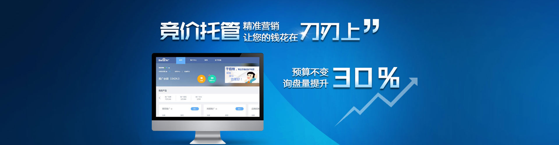 云霄网络推广竞价